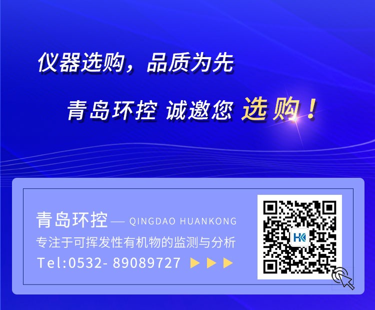 青島環(huán)控助力高?？蒲性O(shè)備升級(jí)